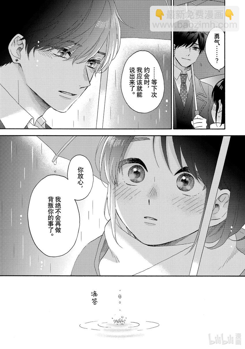 57 第一次问名字14