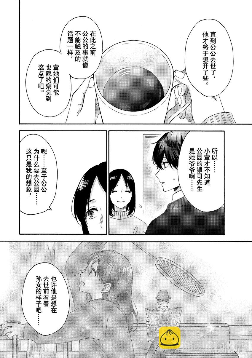 57 第一次问名字21