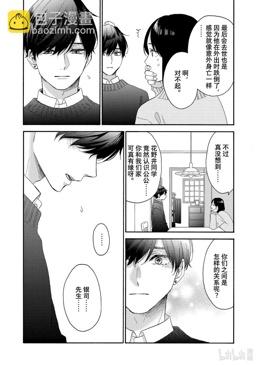 57 第一次问名字23