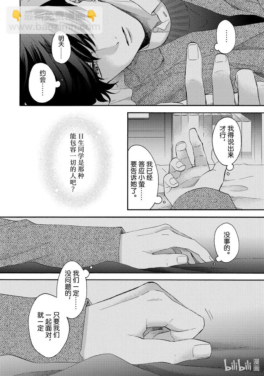 57 第一次问名字33