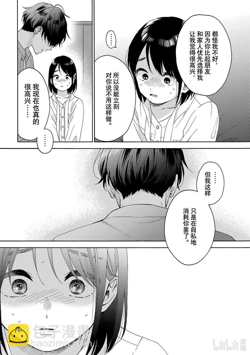 60 第一次后悔17