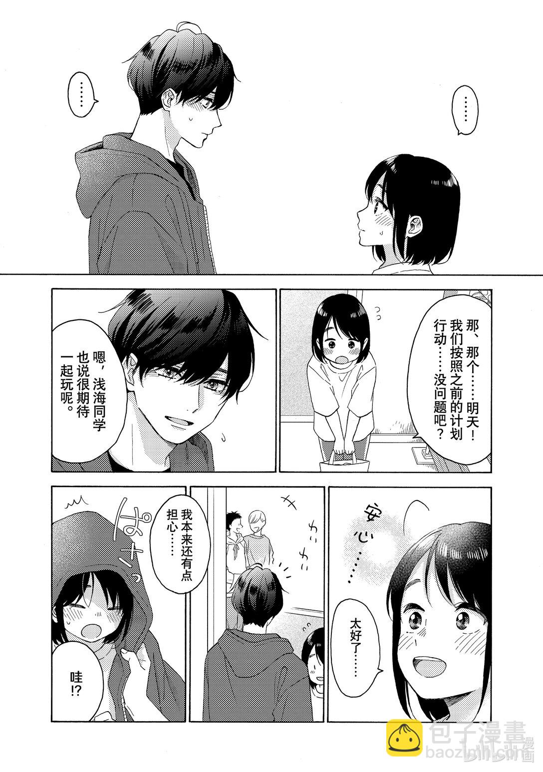 62 第一次修学旅行①13