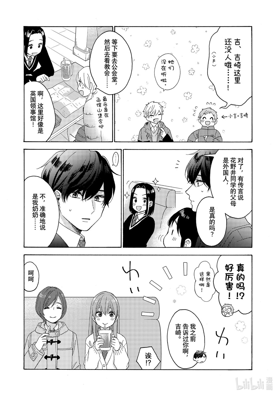62 第一次修学旅行①19