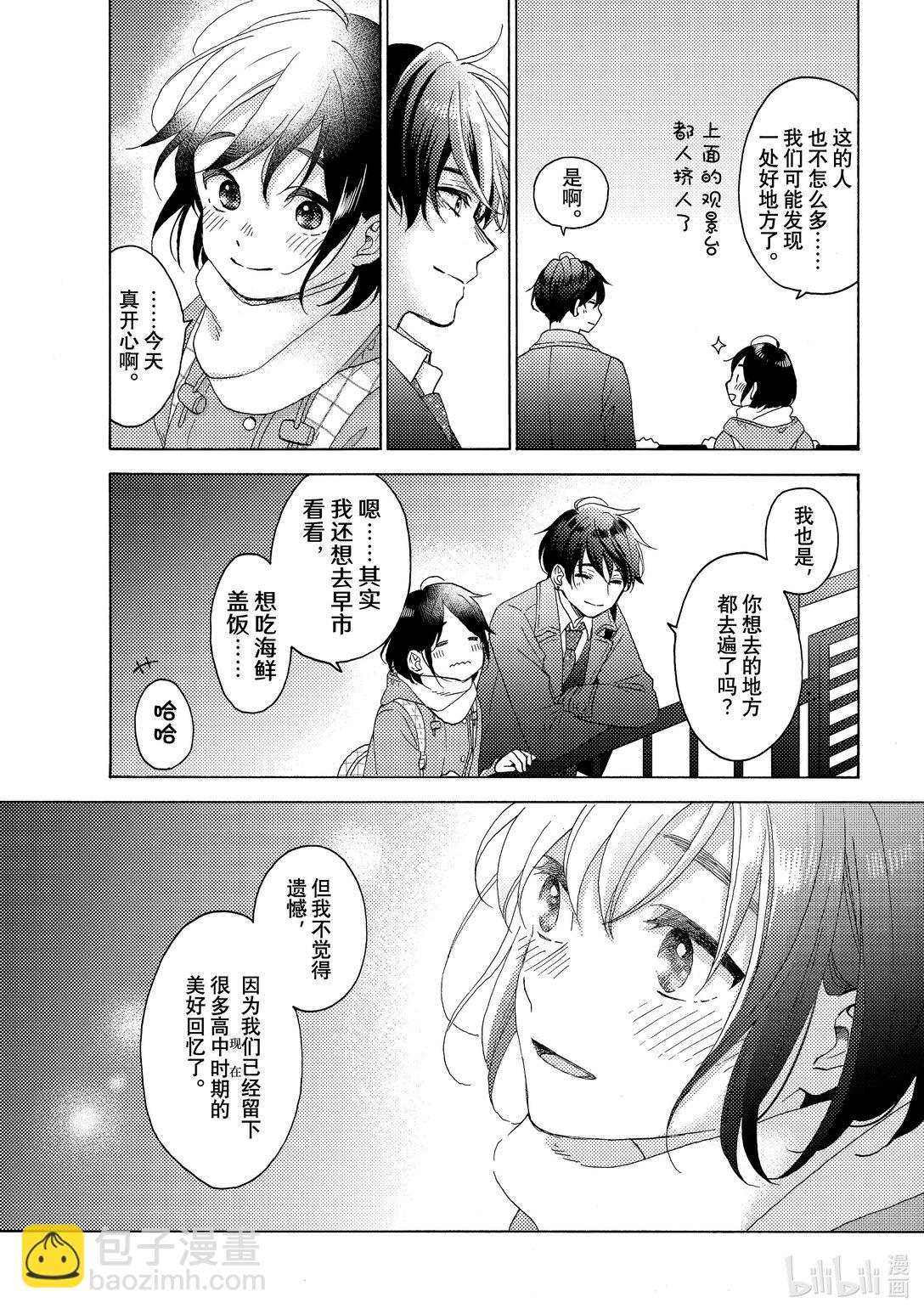 62 第一次修学旅行①24