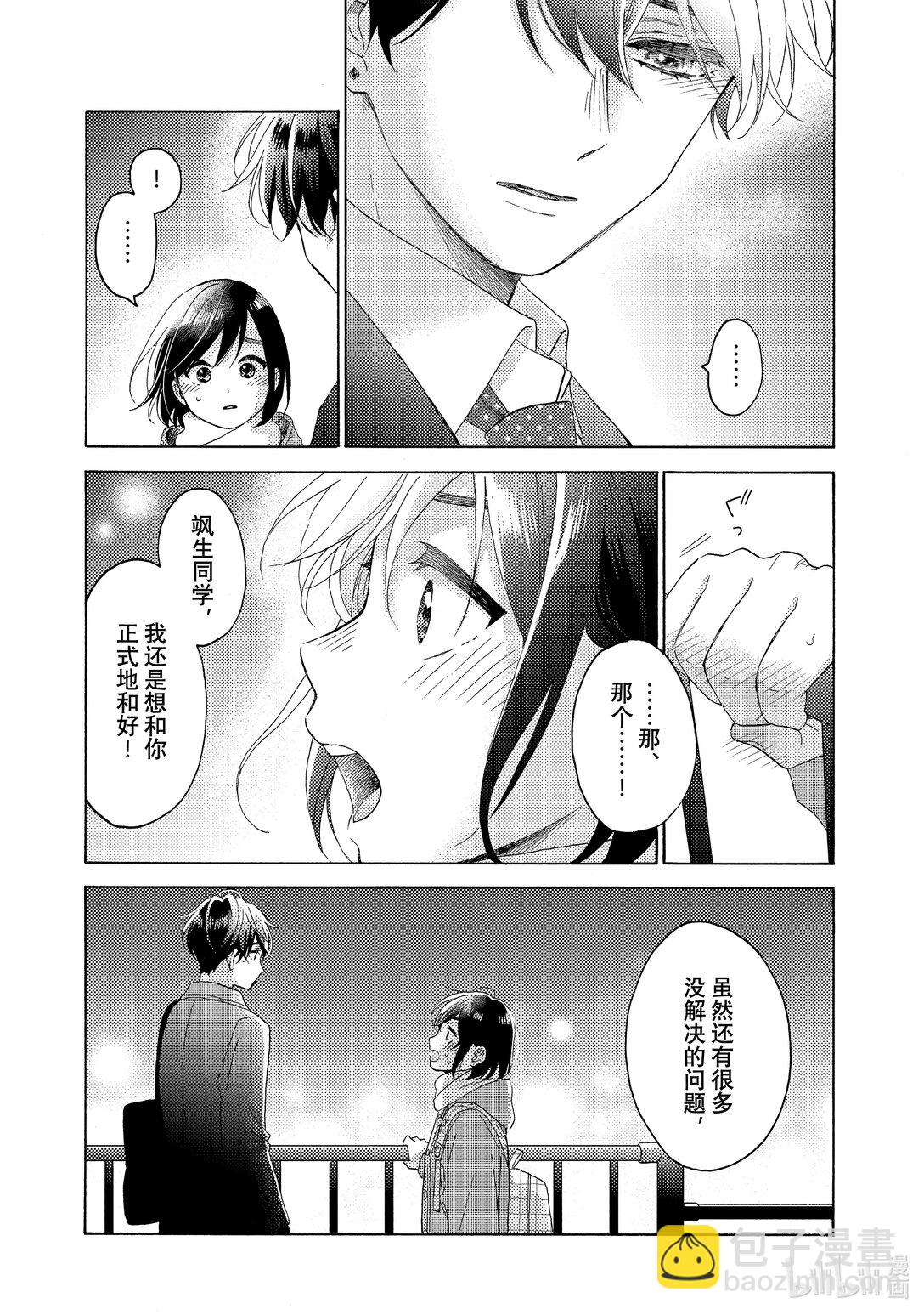 62 第一次修学旅行①30