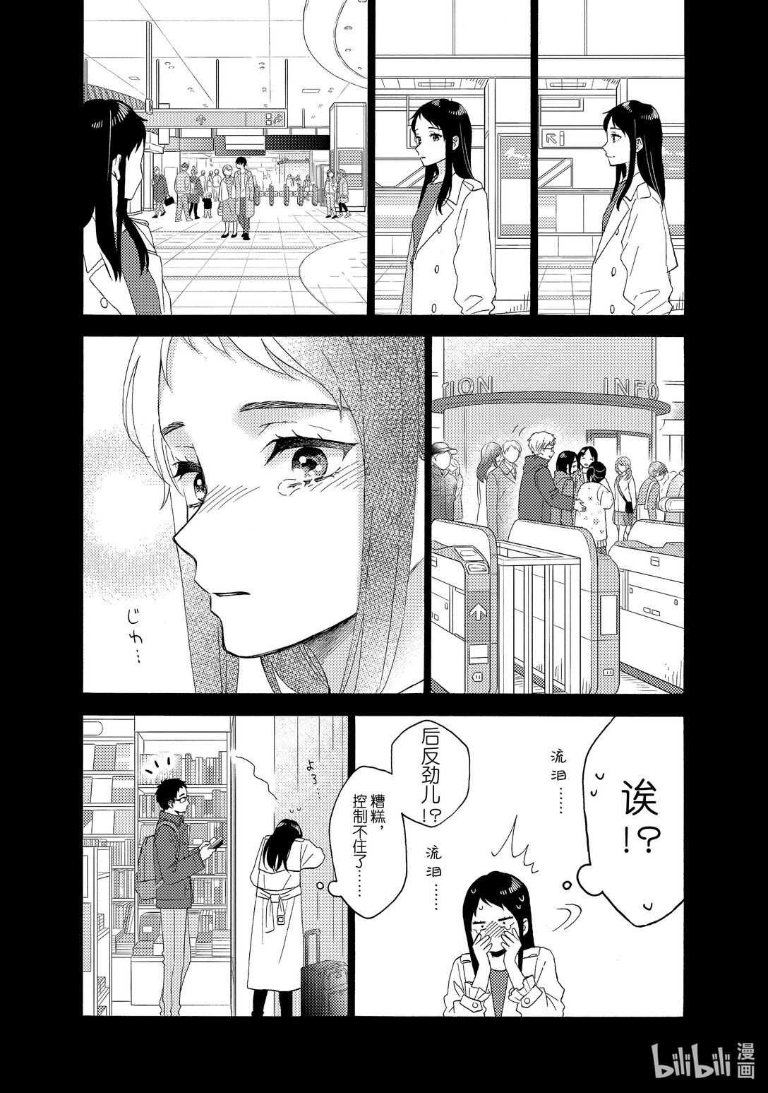 62 第一次修学旅行①4