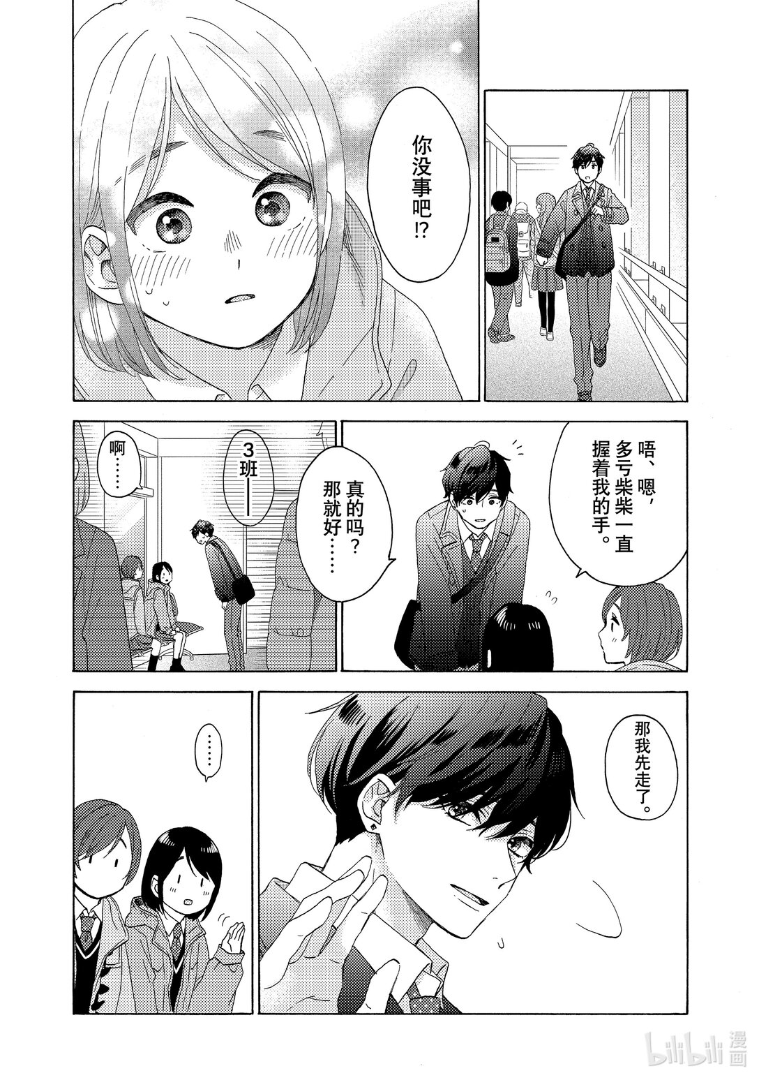 62 第一次修学旅行①9