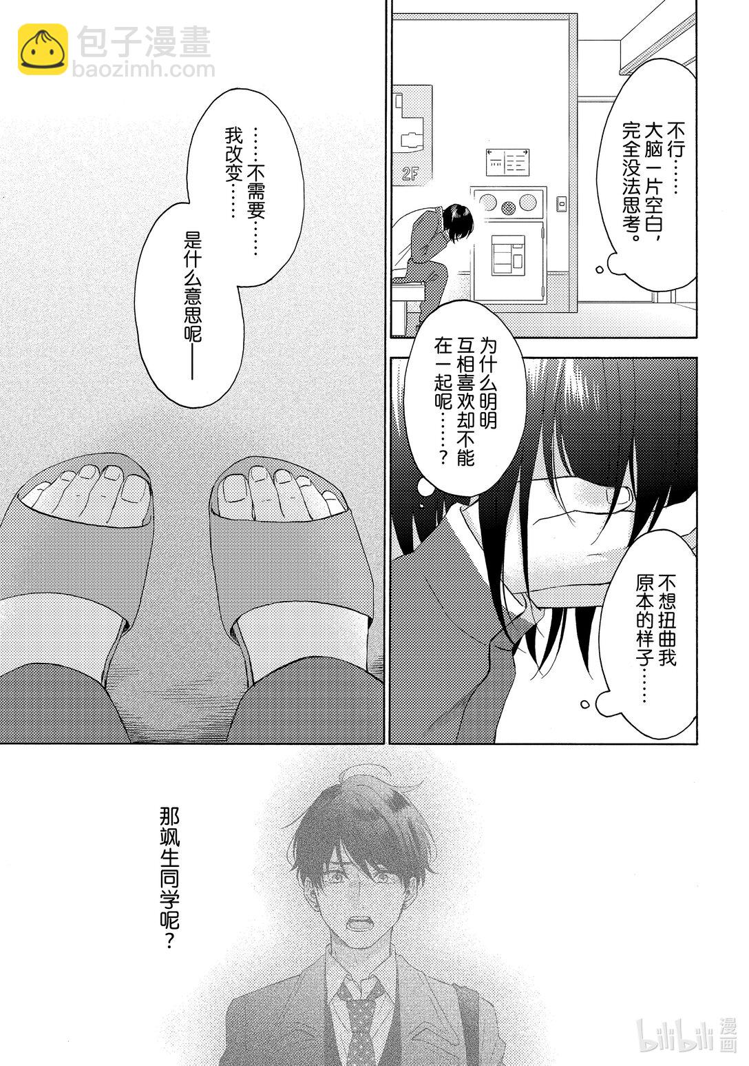 63 第一次修学旅行②10