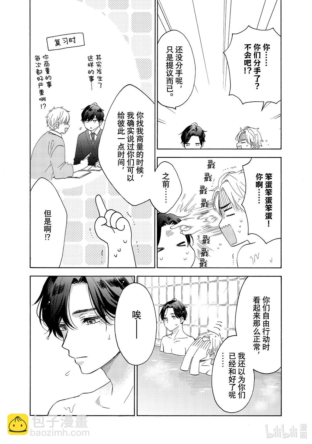 63 第一次修学旅行②3