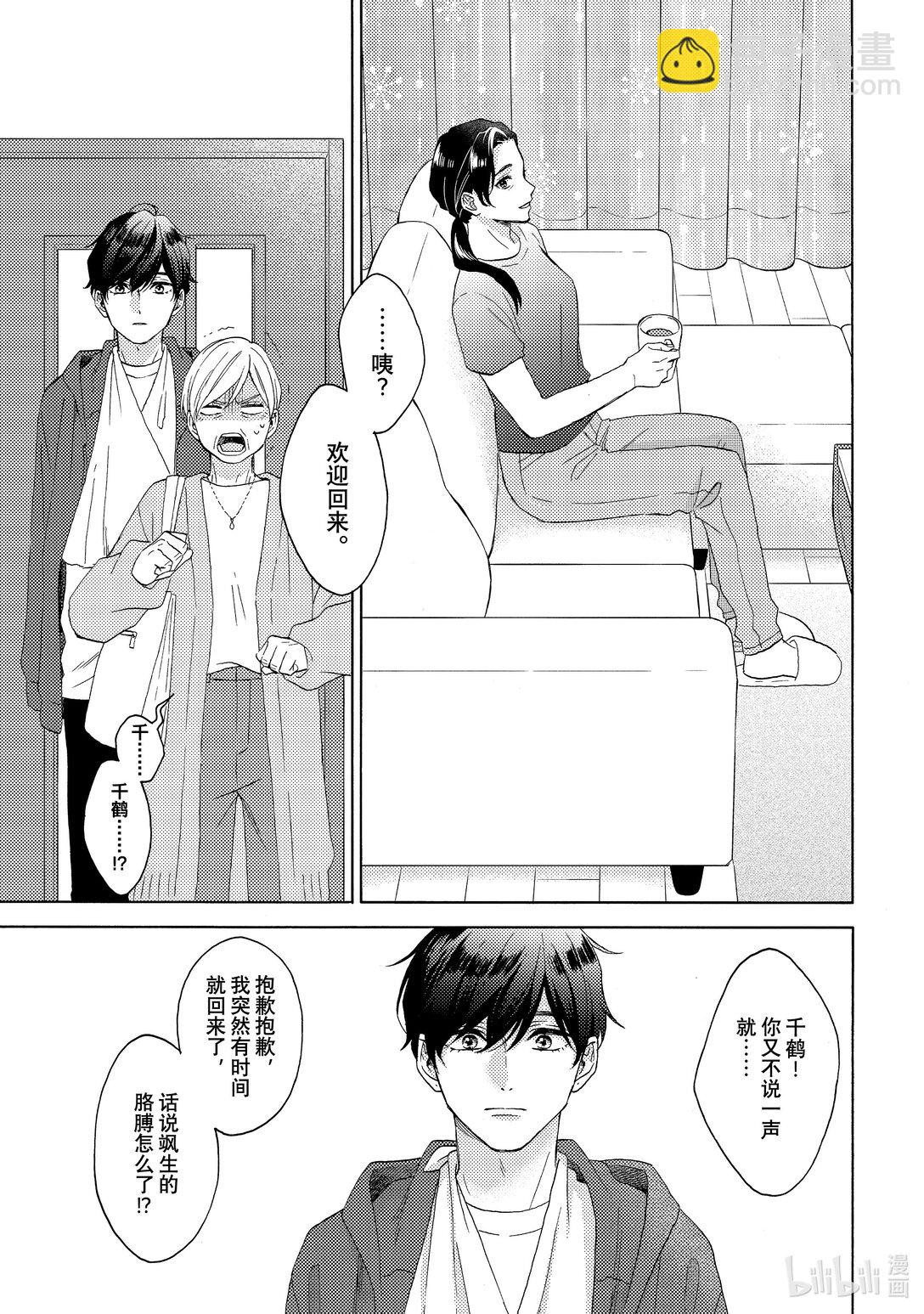 63 第一次修学旅行②38