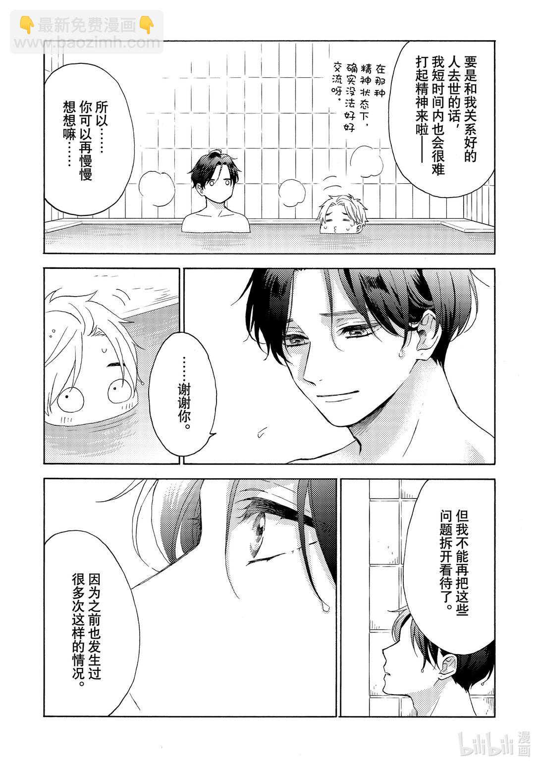 63 第一次修学旅行②5