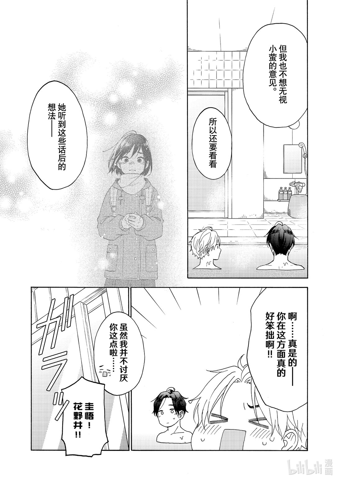 63 第一次修学旅行②7