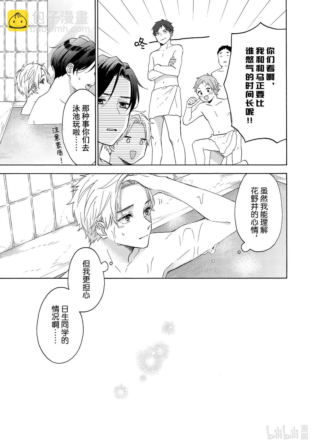 63 第一次修学旅行②8
