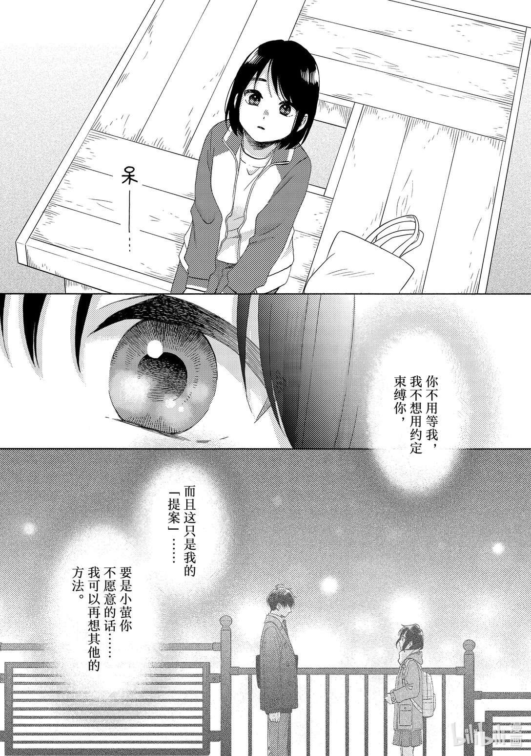 63 第一次修学旅行②9