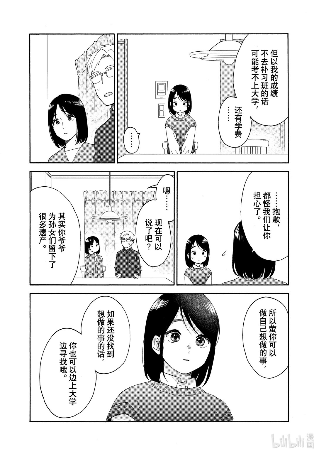 64 第一次分别22