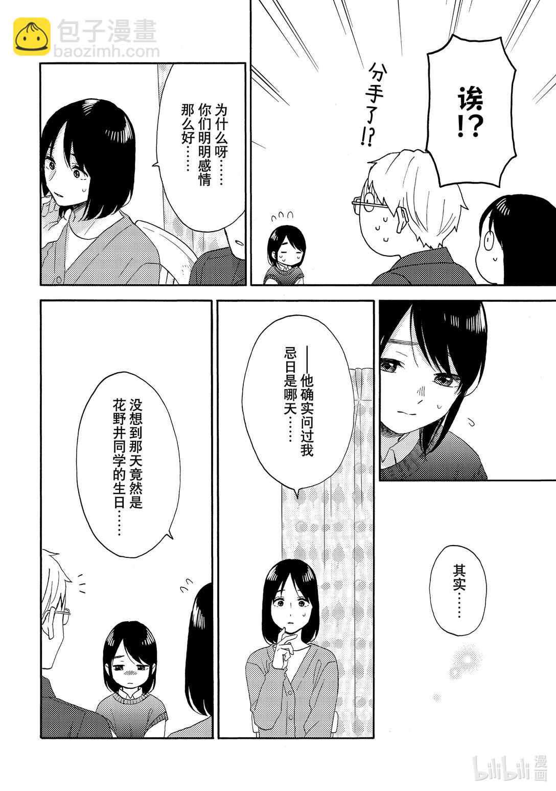 64 第一次分别25