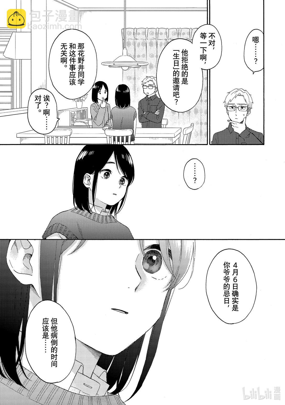 64 第一次分别26