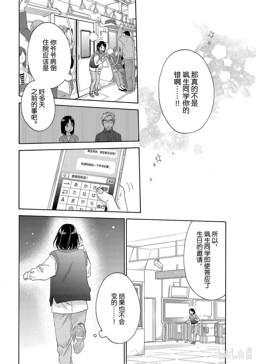 64 第一次分别28