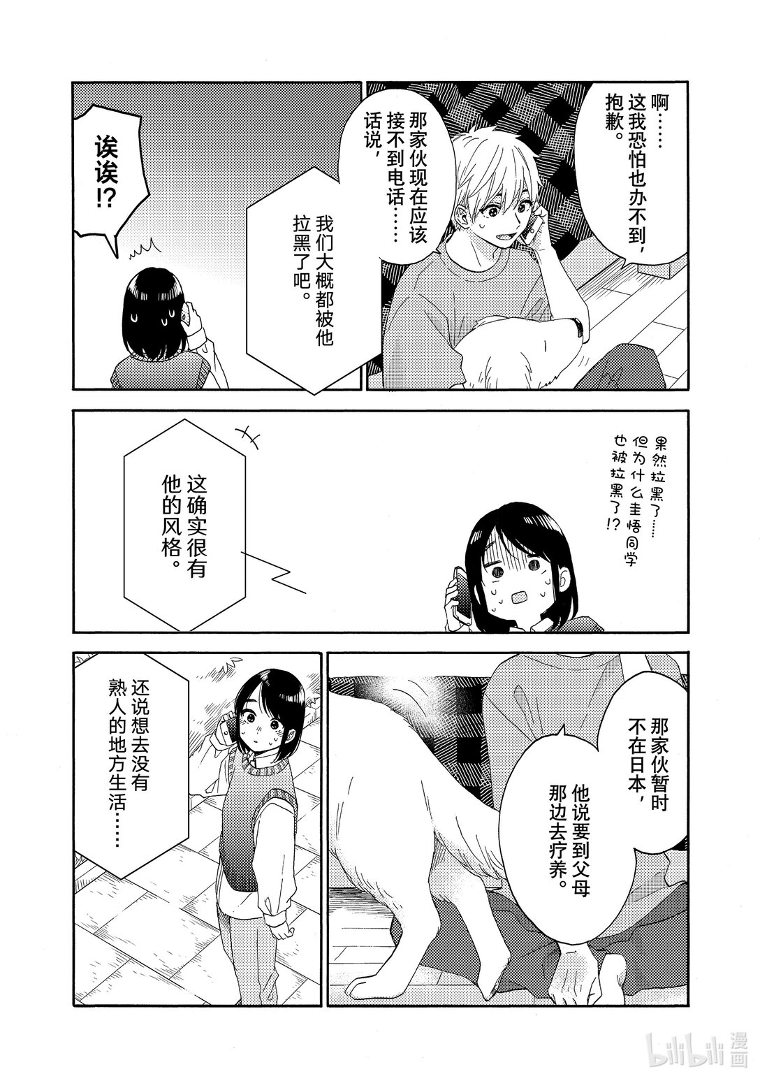 64 第一次分别31