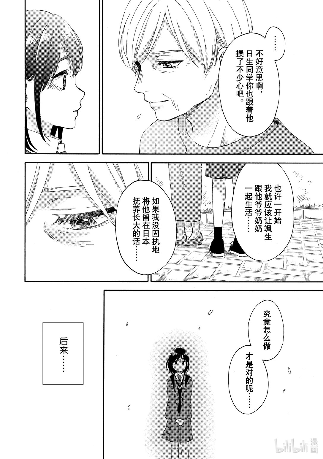 64 第一次分别37