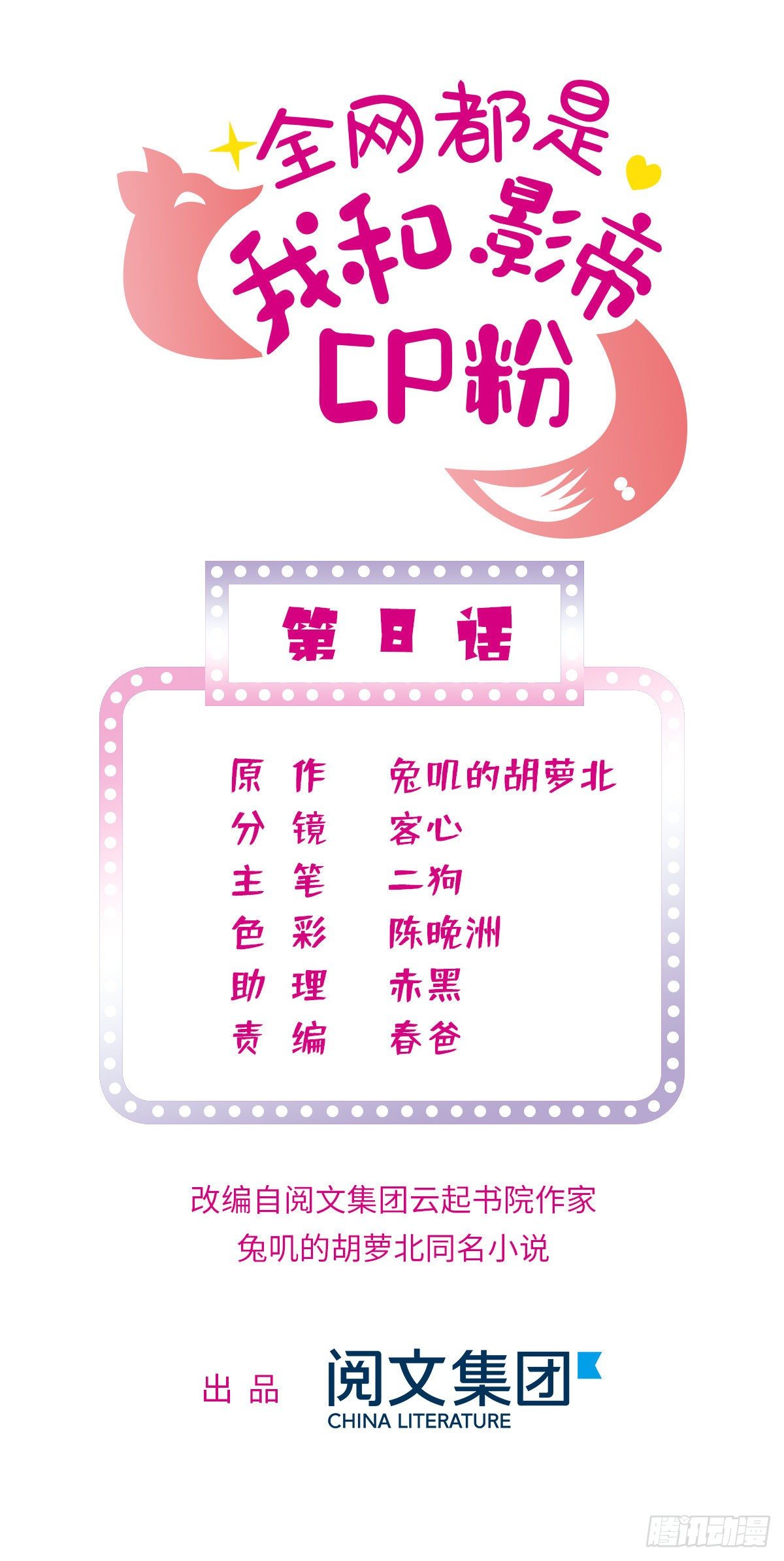 008 她是我老婆0