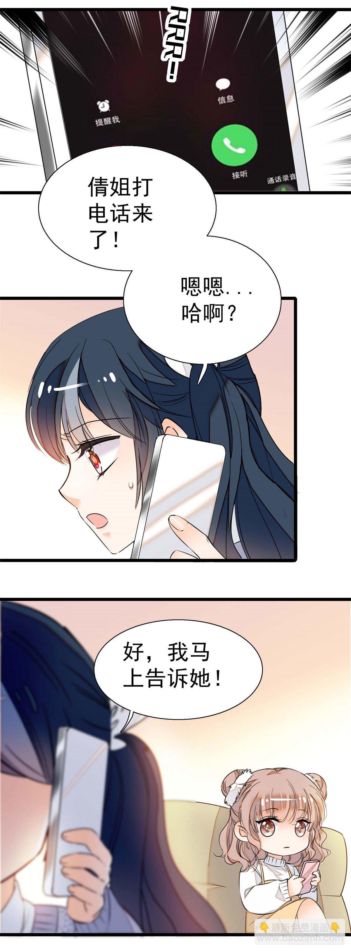008 她是我老婆12