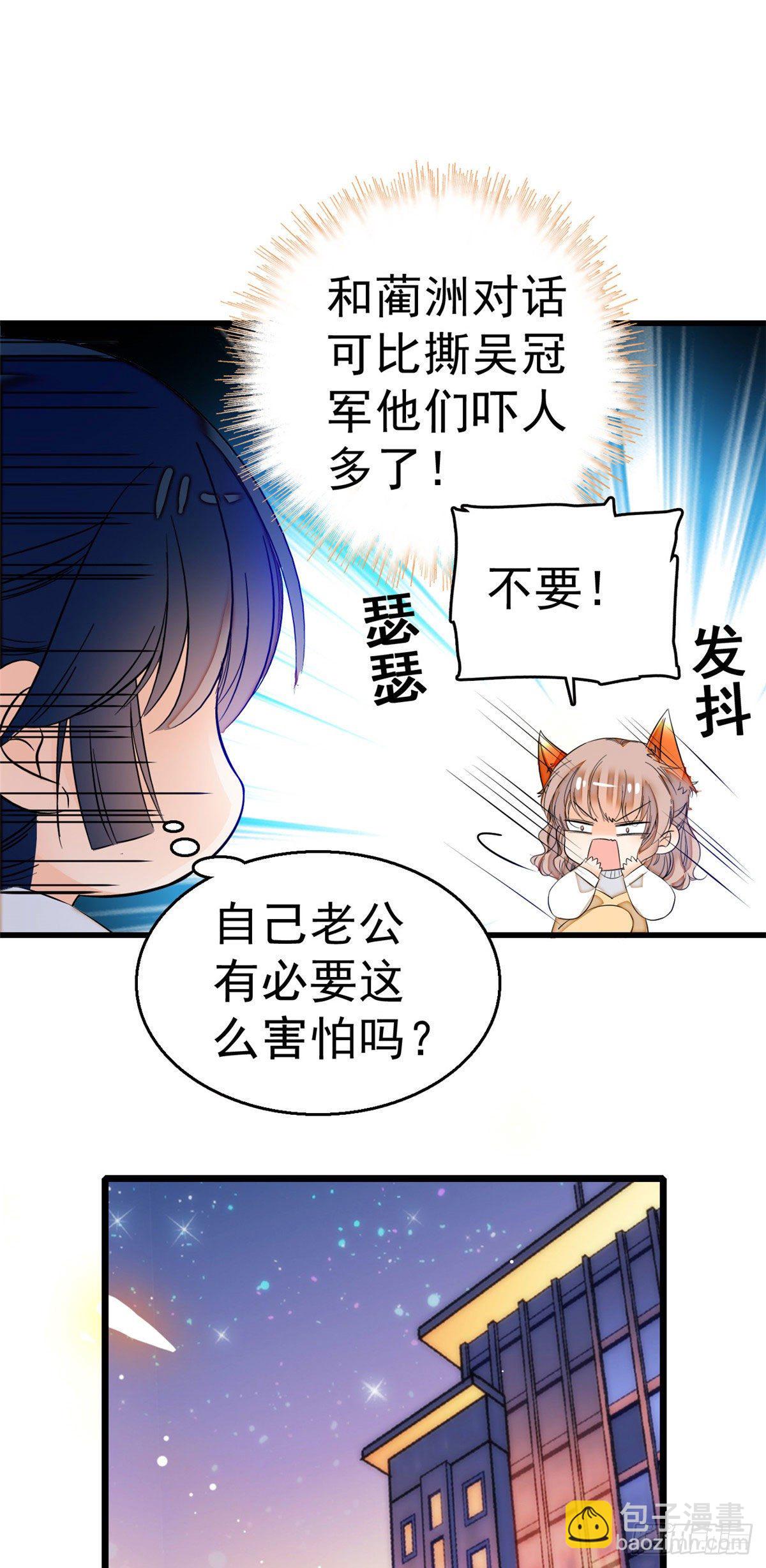 008 她是我老婆19