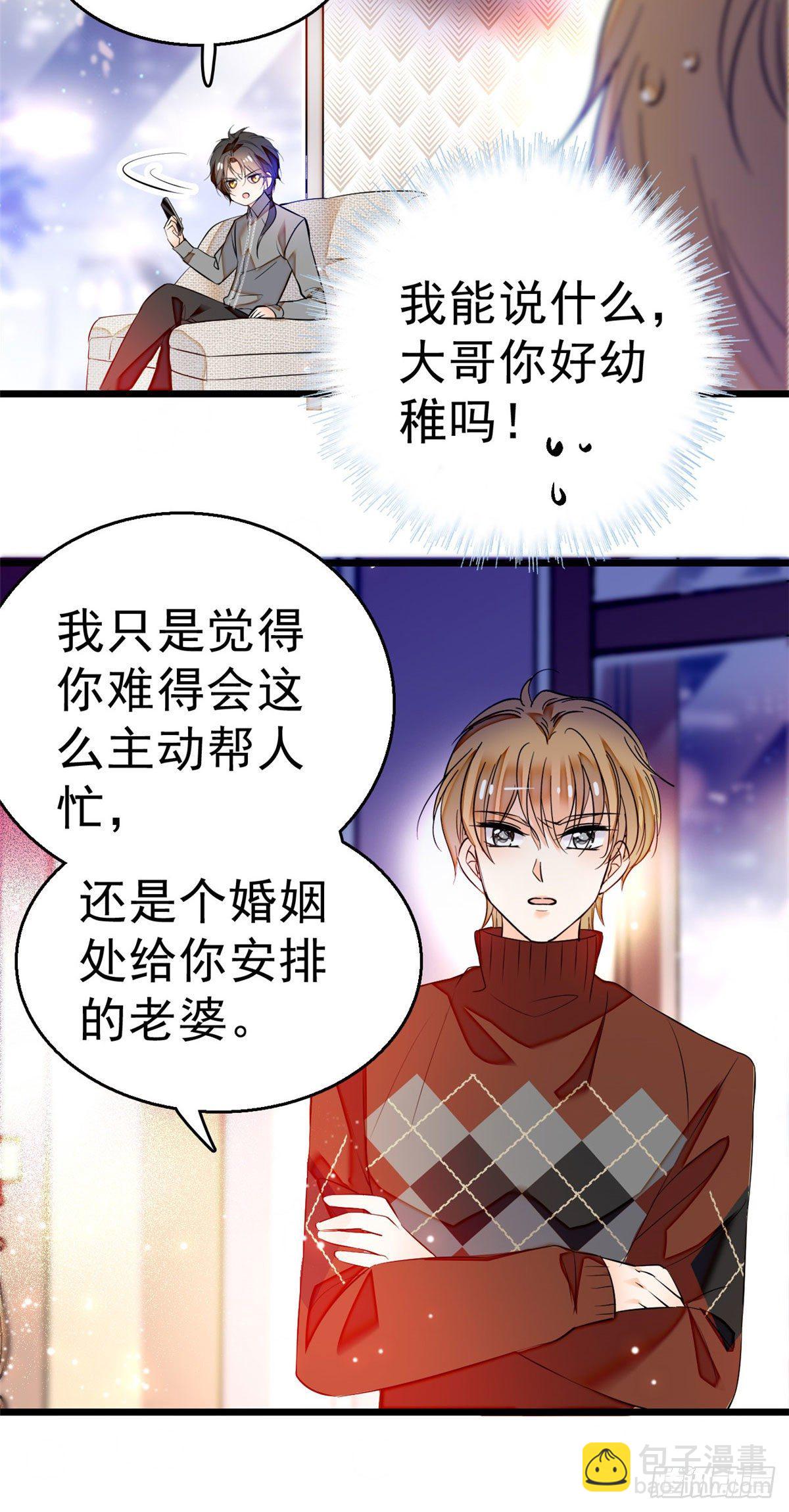 008 她是我老婆22