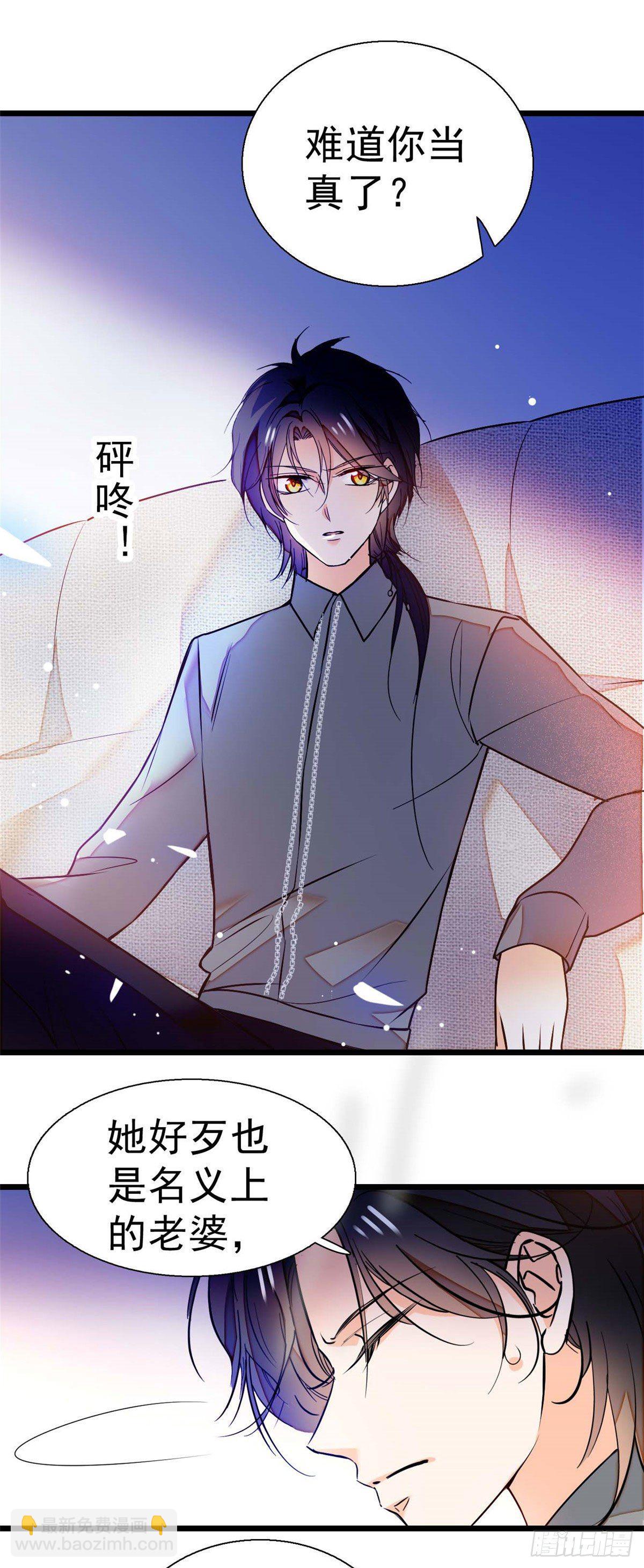 008 她是我老婆23