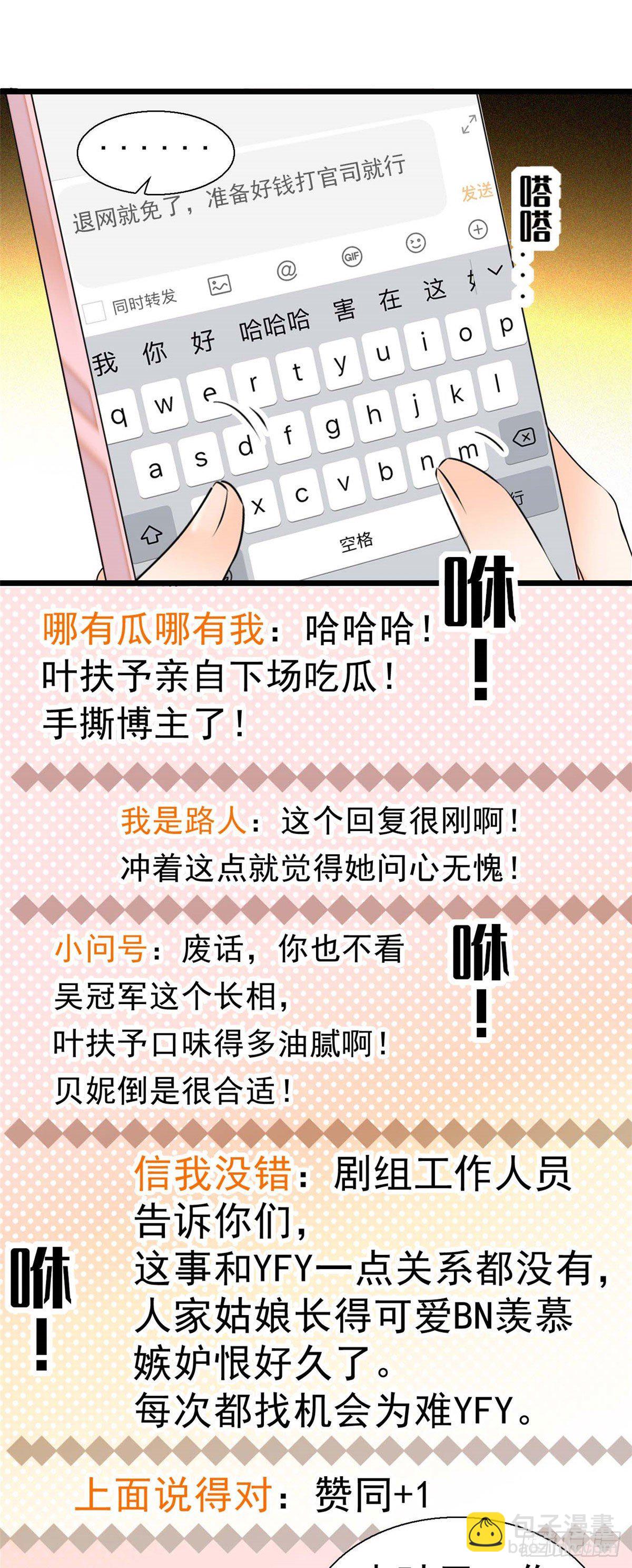 008 她是我老婆9