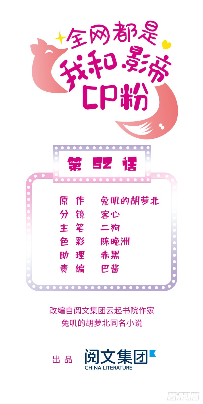 052 要不要生一个看看0