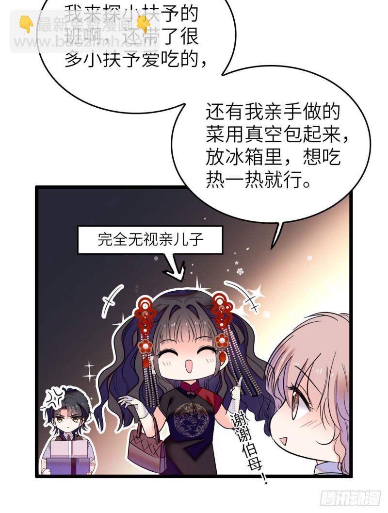 052 要不要生一个看看23