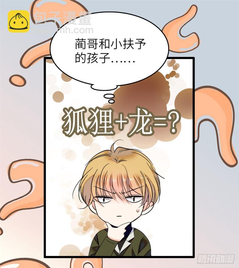 052 要不要生一个看看31