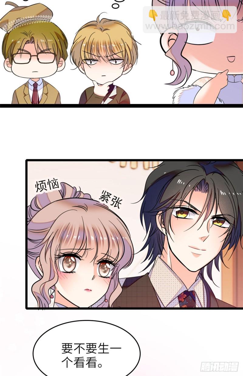 052 要不要生一个看看33