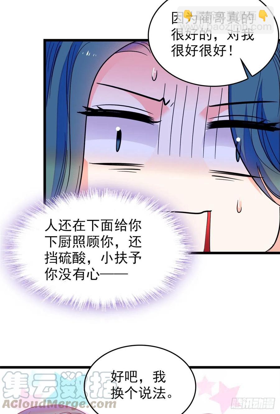 077 我……好难受……28
