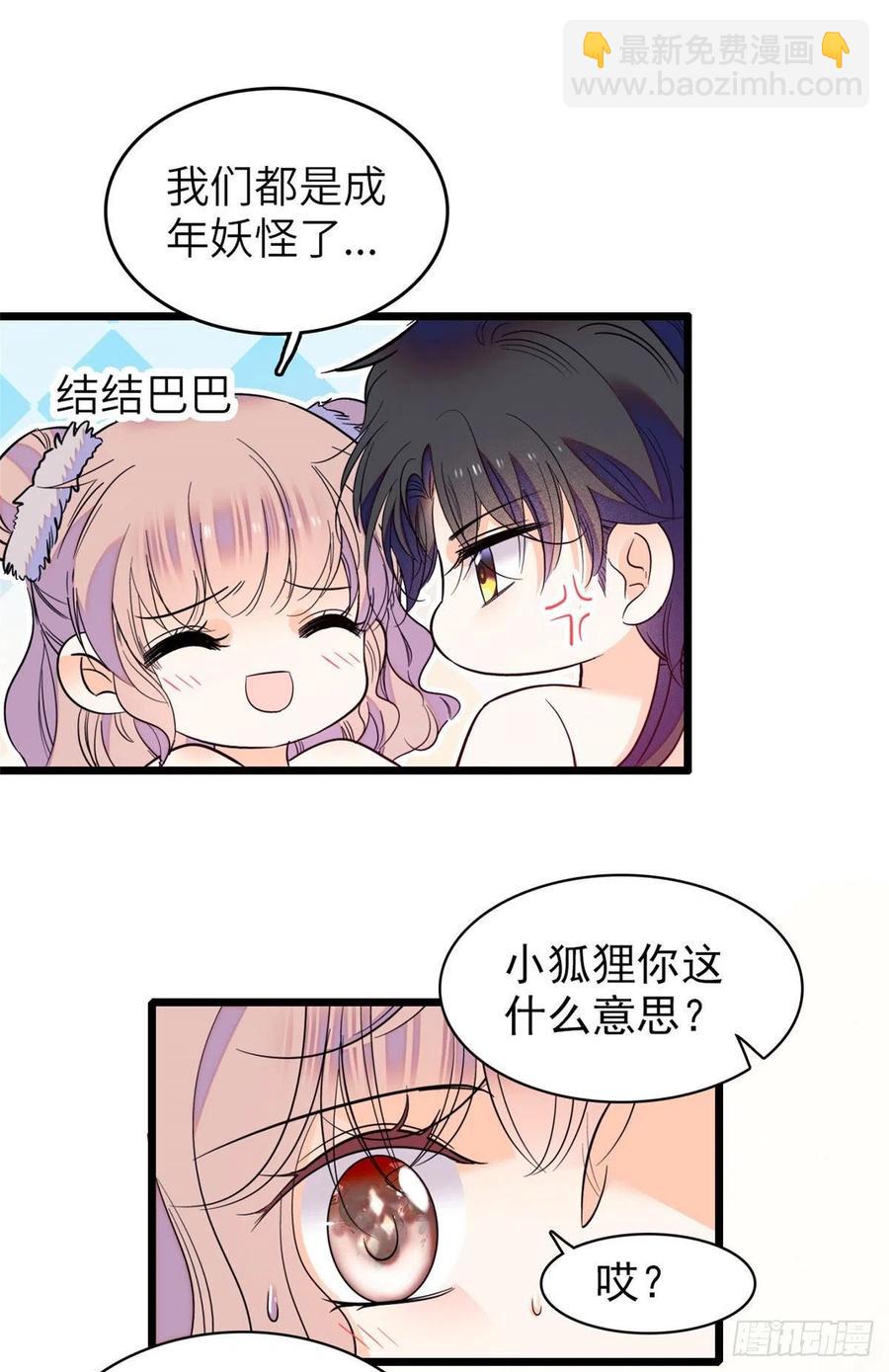 086我们在一起，永远不分开43