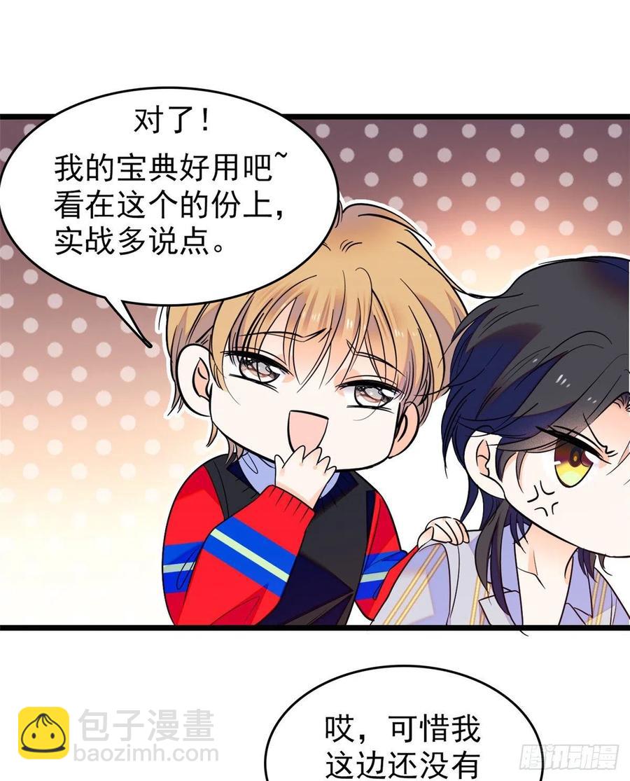 091 我们不如像正常夫妻一样44