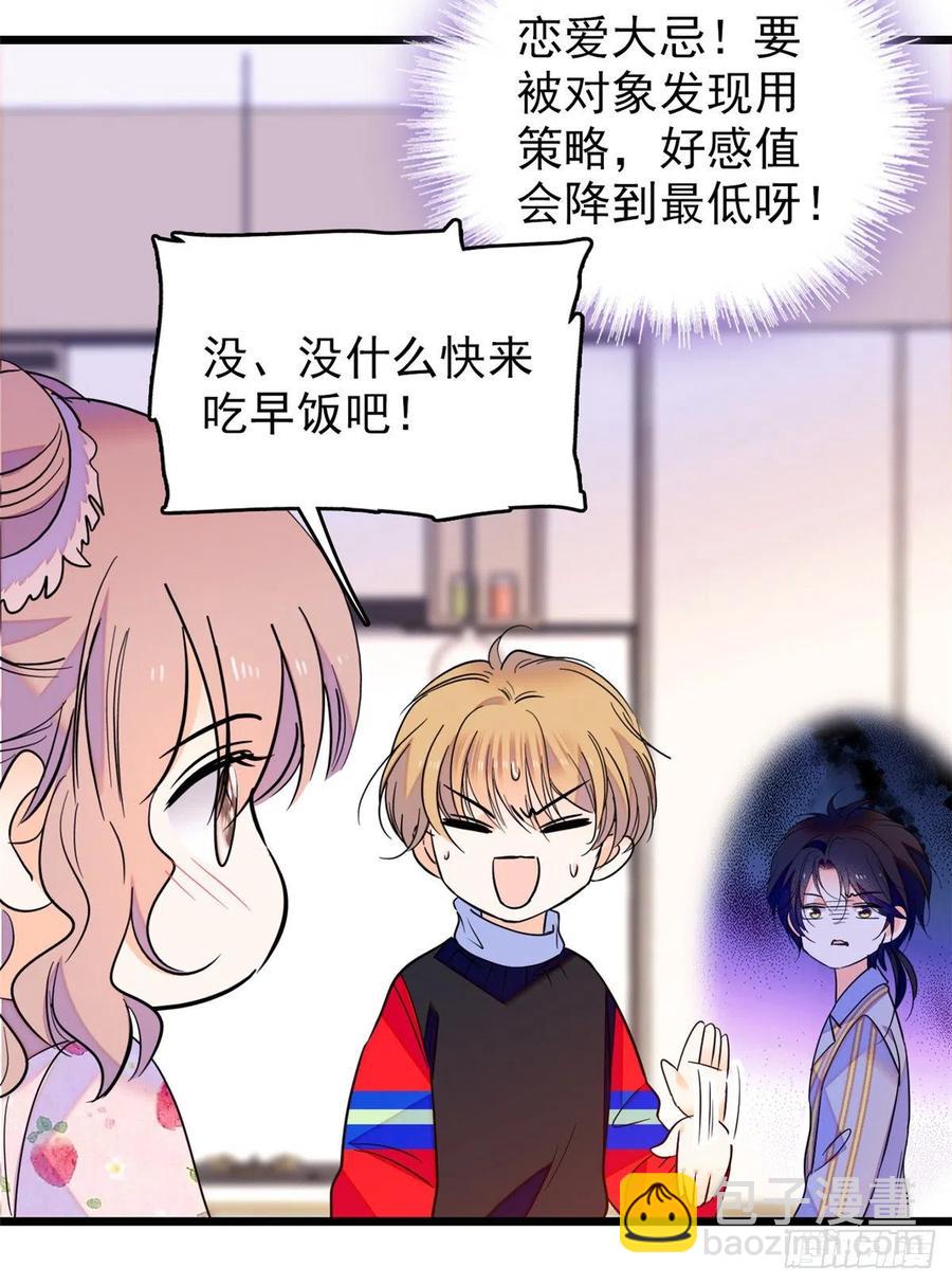091 我们不如像正常夫妻一样51