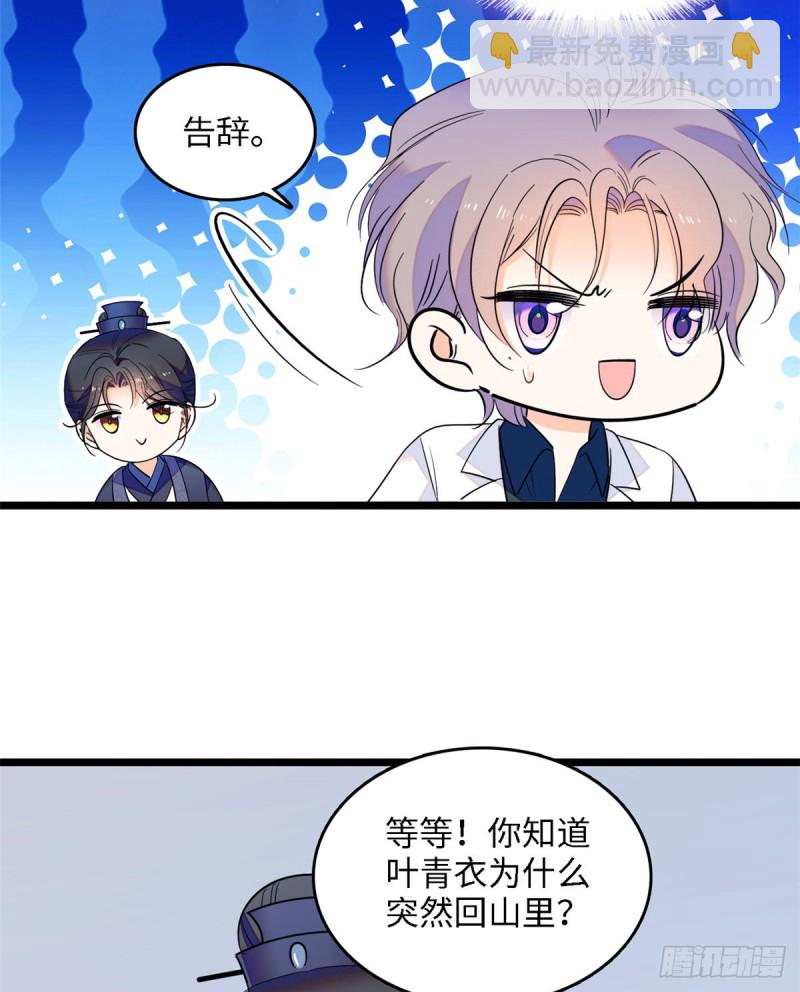 107 有人要于蓝的命17