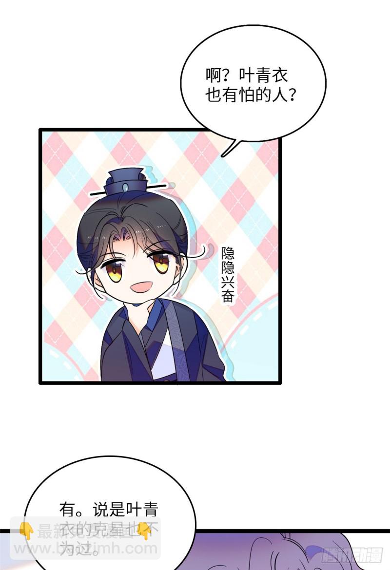 107 有人要于蓝的命20