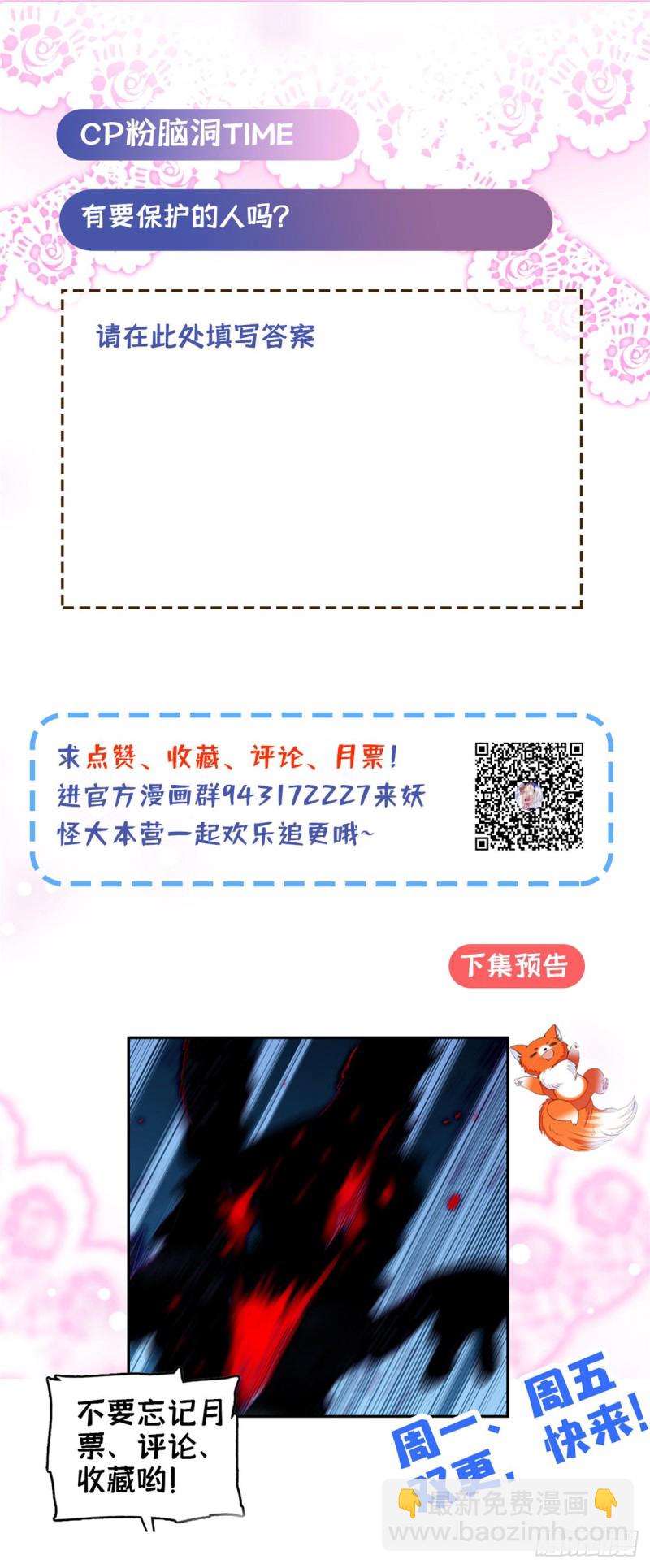 107 有人要于蓝的命55