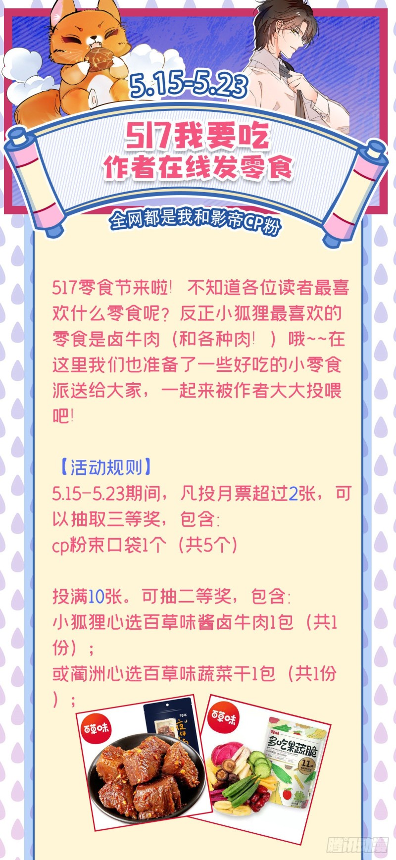 107 有人要于蓝的命56