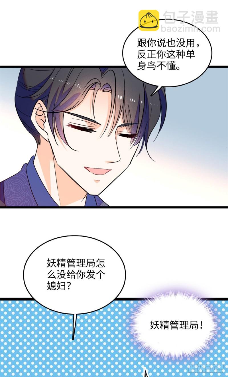 107 有人要于蓝的命9