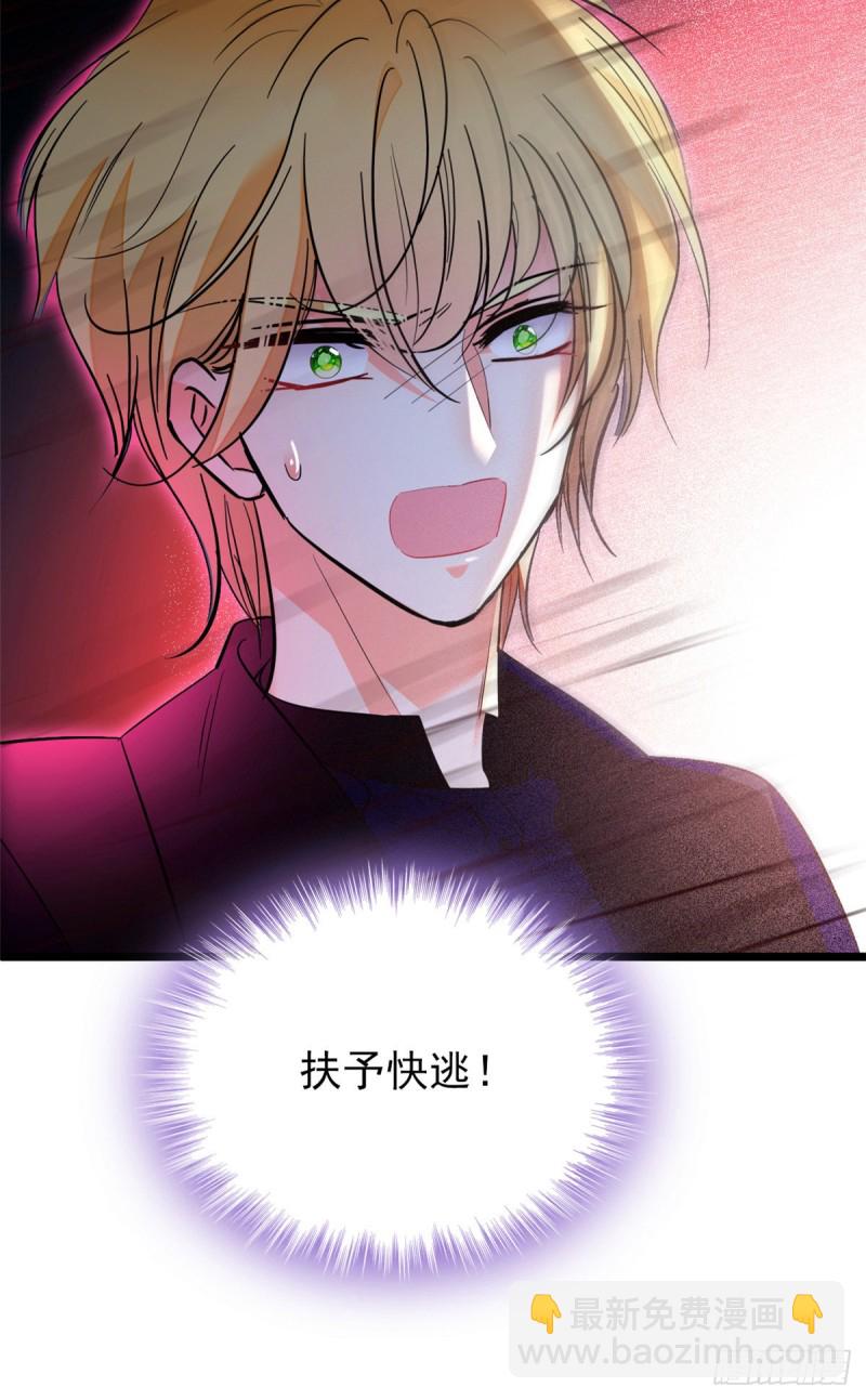 120 扶予快逃……38
