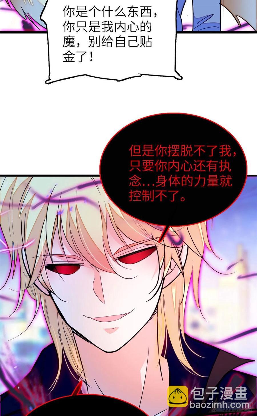 177 我就喜欢满目疮痍的你29