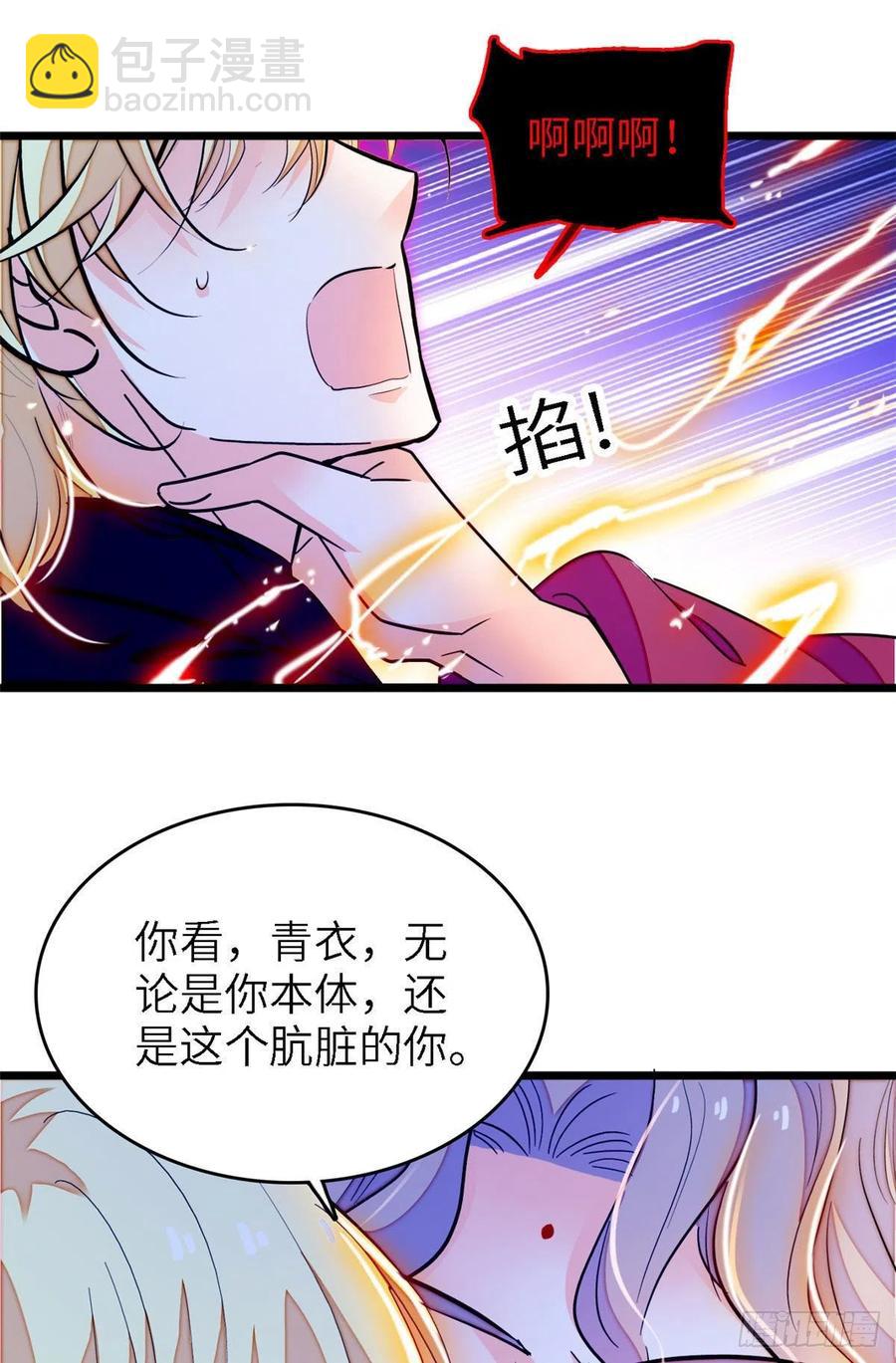 177 我就喜欢满目疮痍的你37