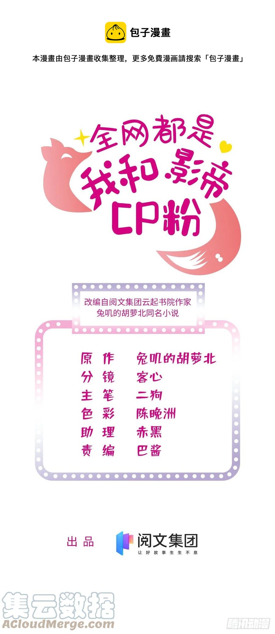 179 能给我转正了吗？0