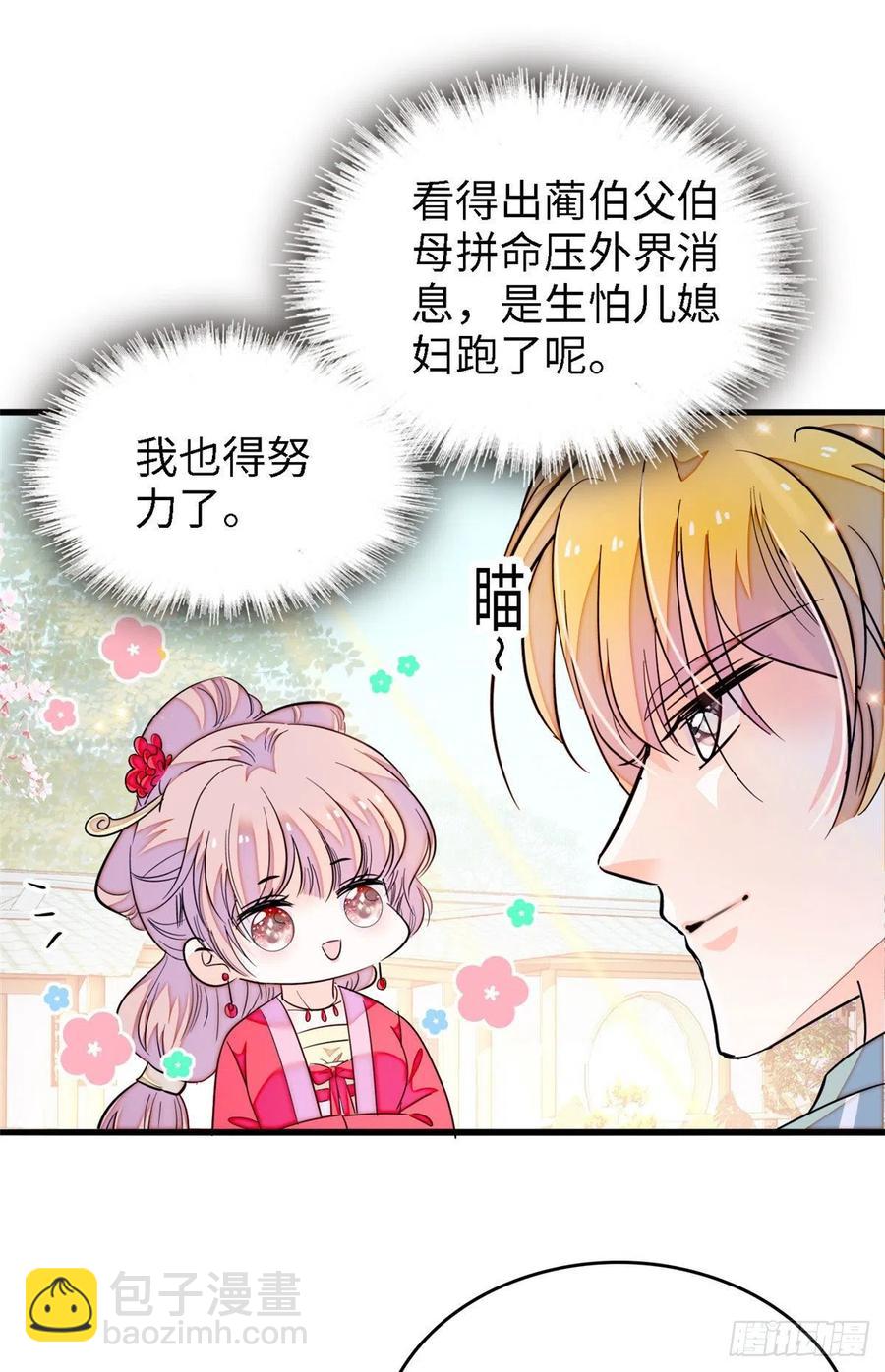 179 能给我转正了吗？11
