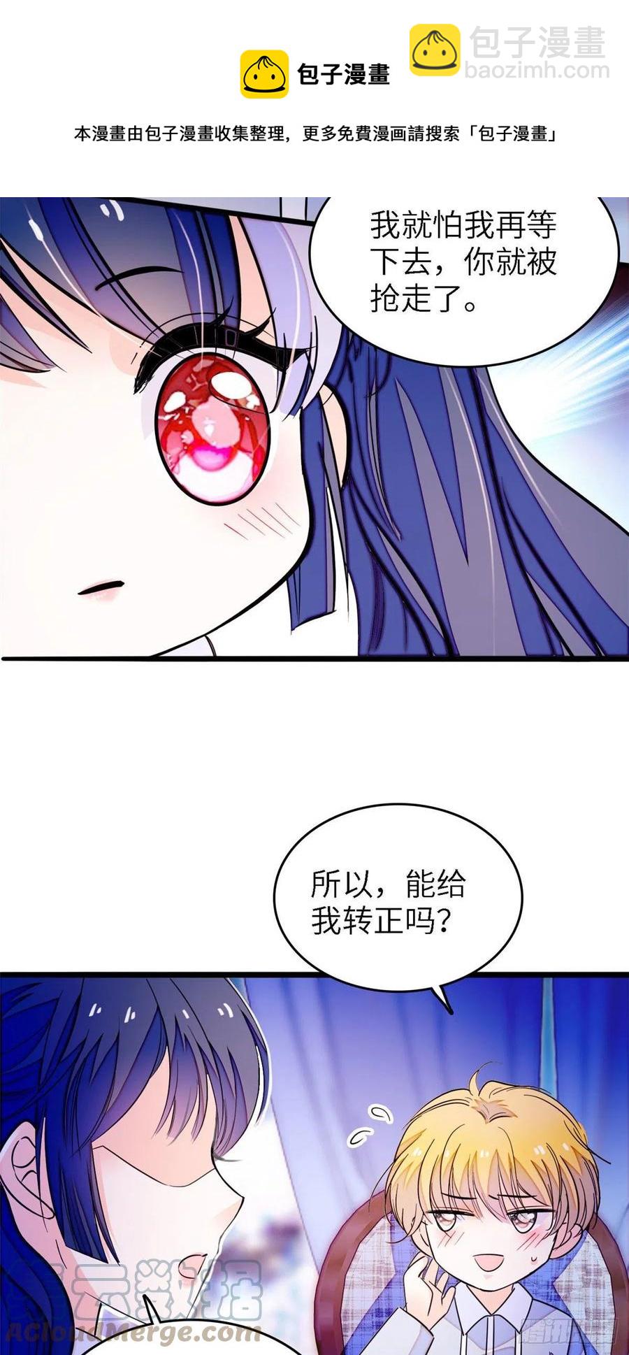 179 能给我转正了吗？30