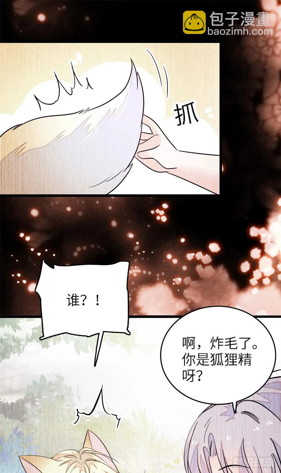 179 能给我转正了吗？41